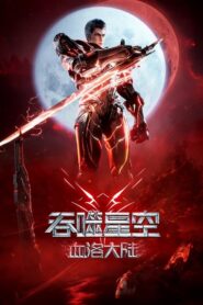 Swallowed Star Movie：Blood Luo Continent: Season 1